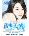 豪門虐戀之落雨天的陽光