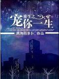 重生之寵你一生