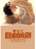 重生之巨星潛規則
