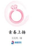 青春上揚