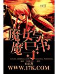 魔女與魔導書