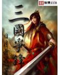 三國爭鋒