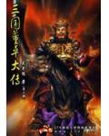 三國董卓大傳