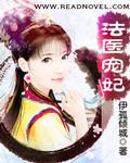 法醫寵妃