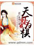 紅樓之天下為棋