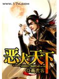 惡犬天下