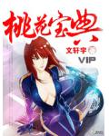 桃花寶典