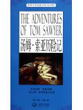 湯姆&middot;索亞歷險記（青少版）