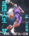 籃球人生&mdash;&mdash;夢