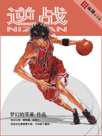 逆戰